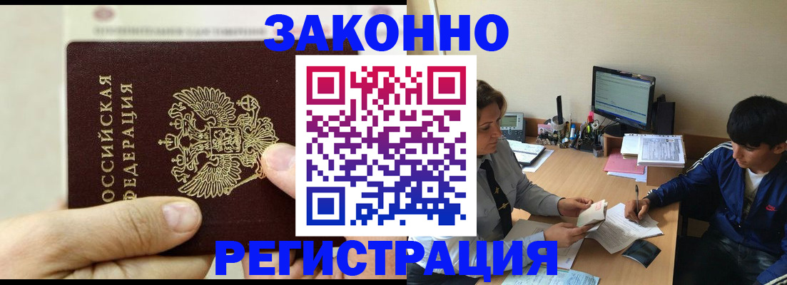 регистрация для школы в Жуковском