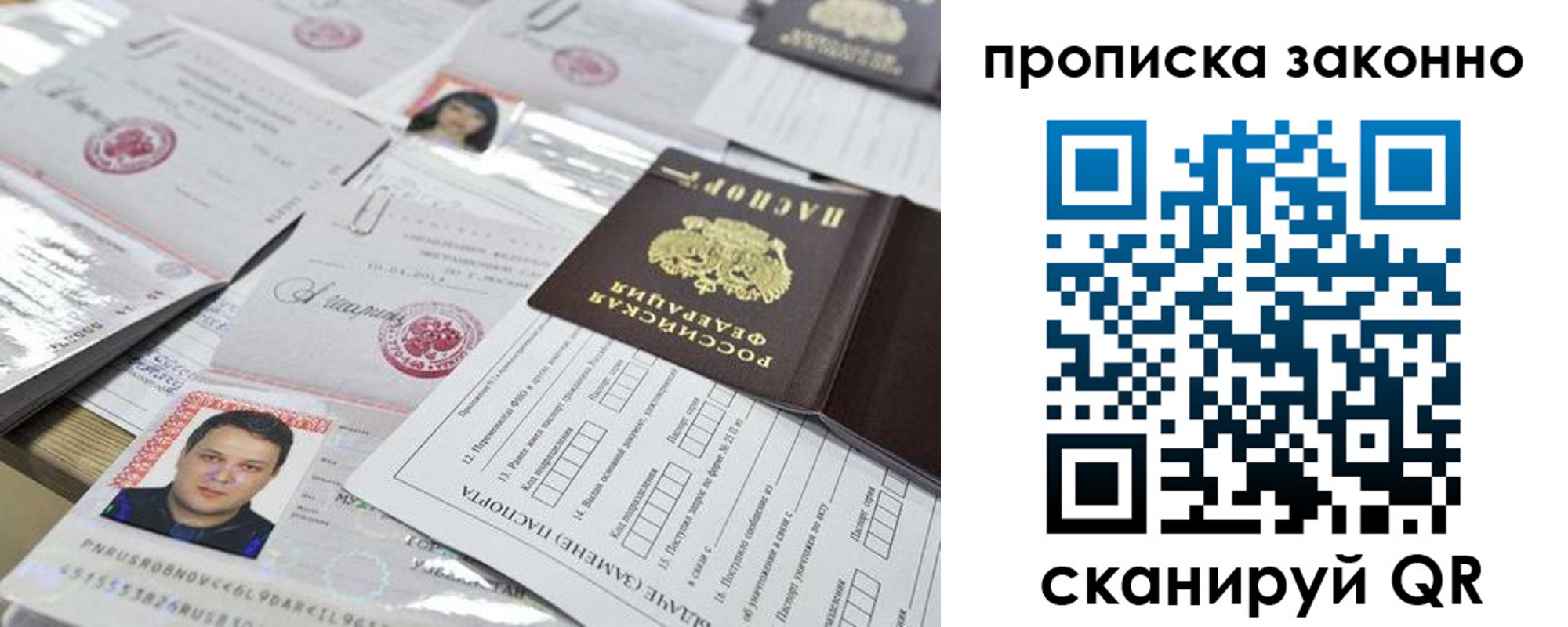 временная регистрация адрес в Жуковском