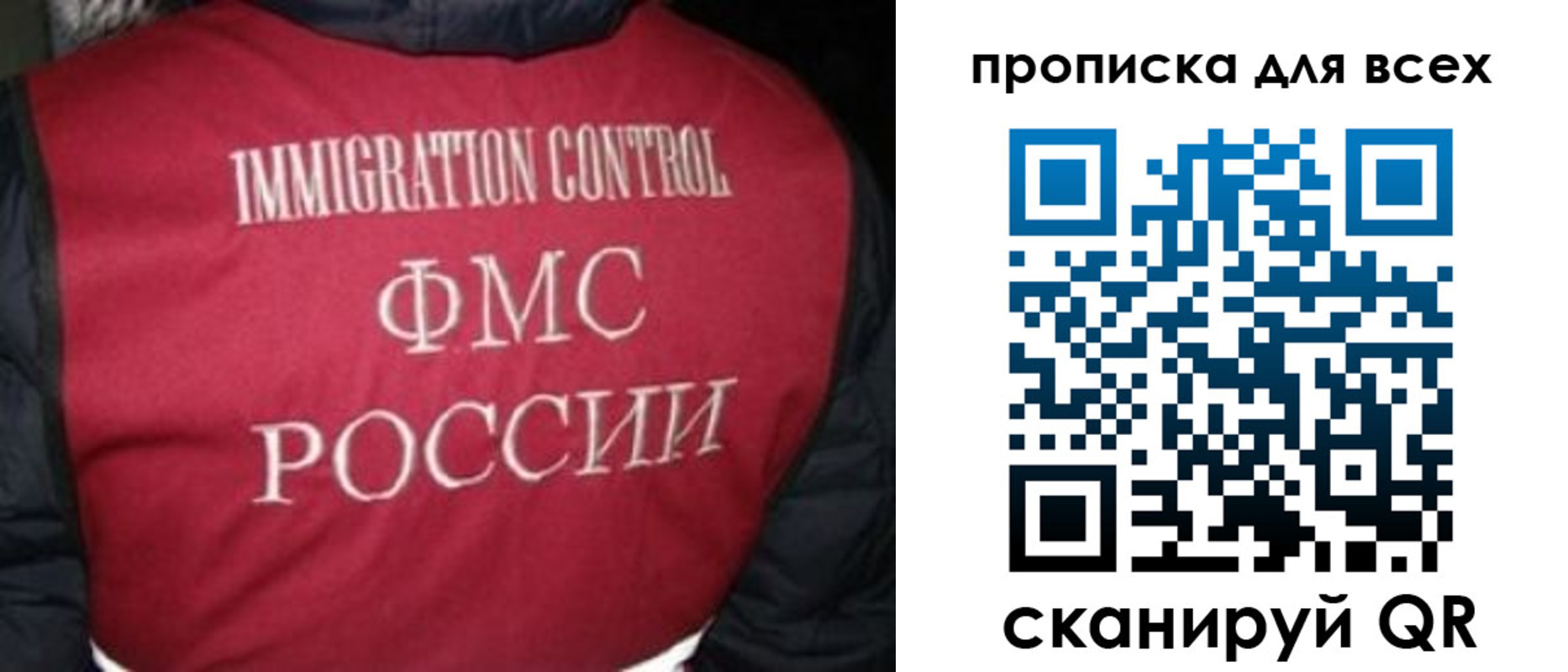 прописка паспорт в Жуковском