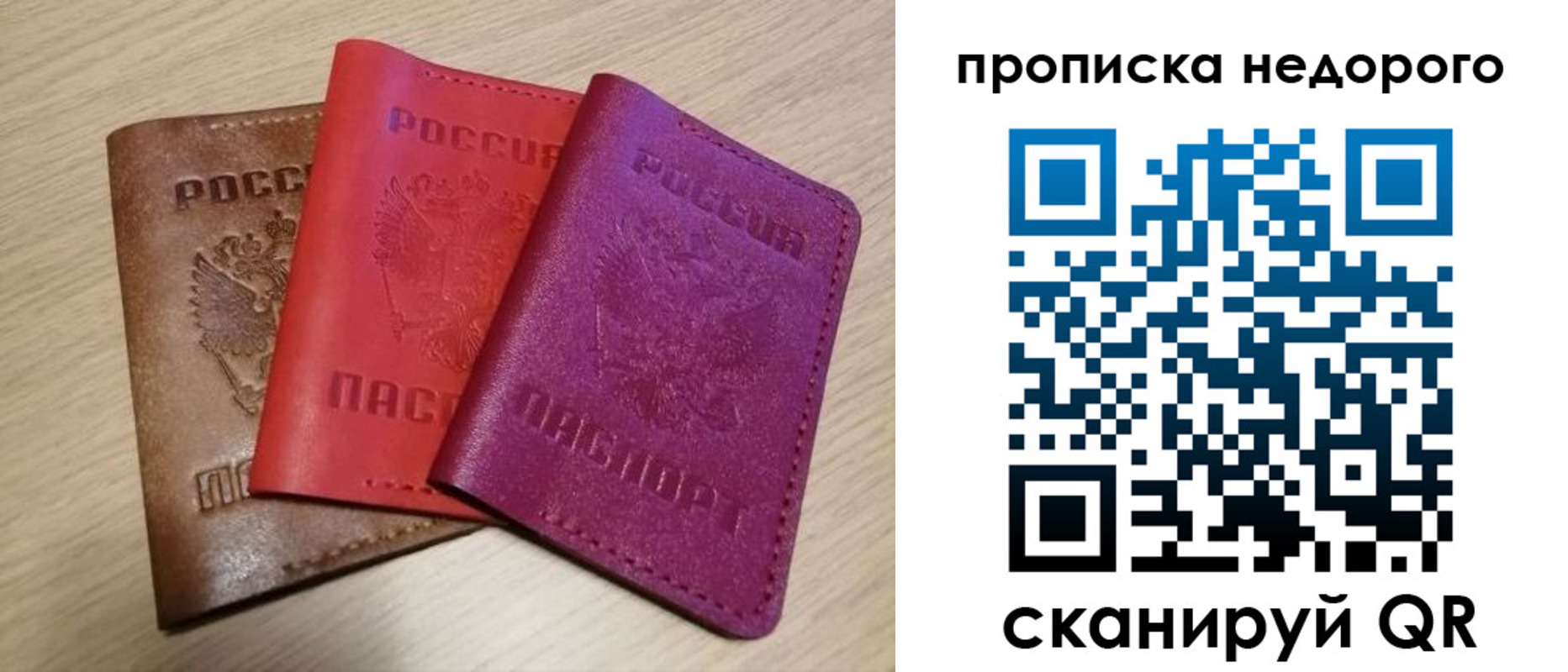 временная регистрация купить в Жуковском