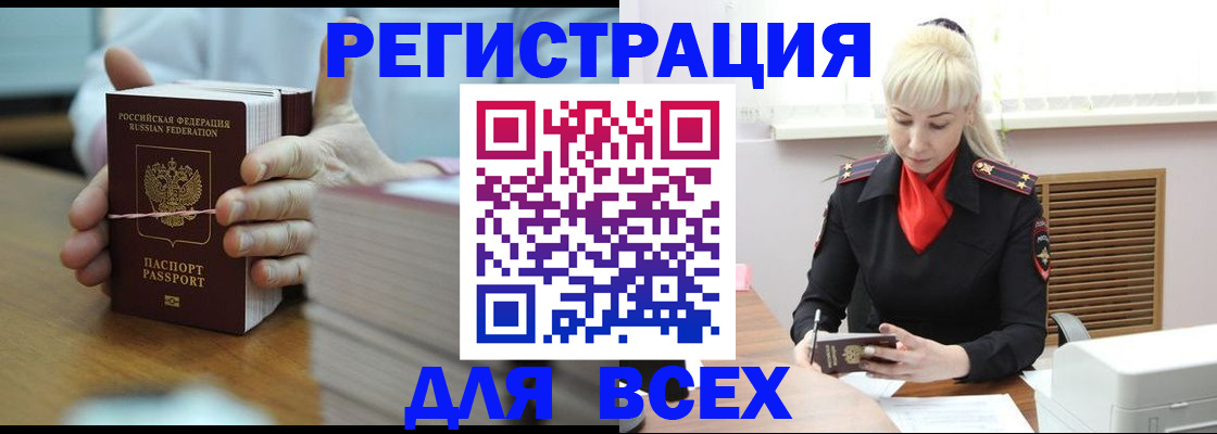 прописка гарантия в Жуковском