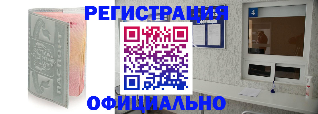 прописка иностранных граждан в Жуковском