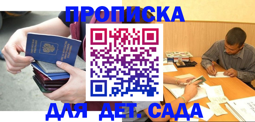 временная регистрация законно в Жуковском